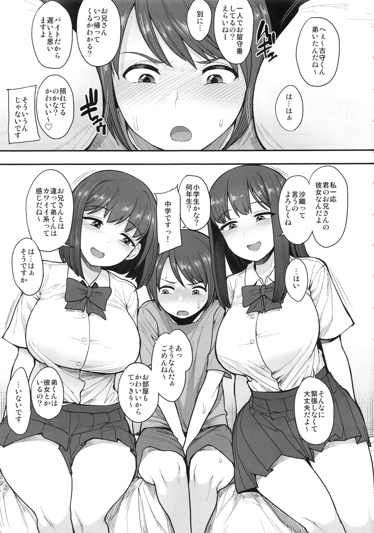 Namaiki Chuuniism page 2 full