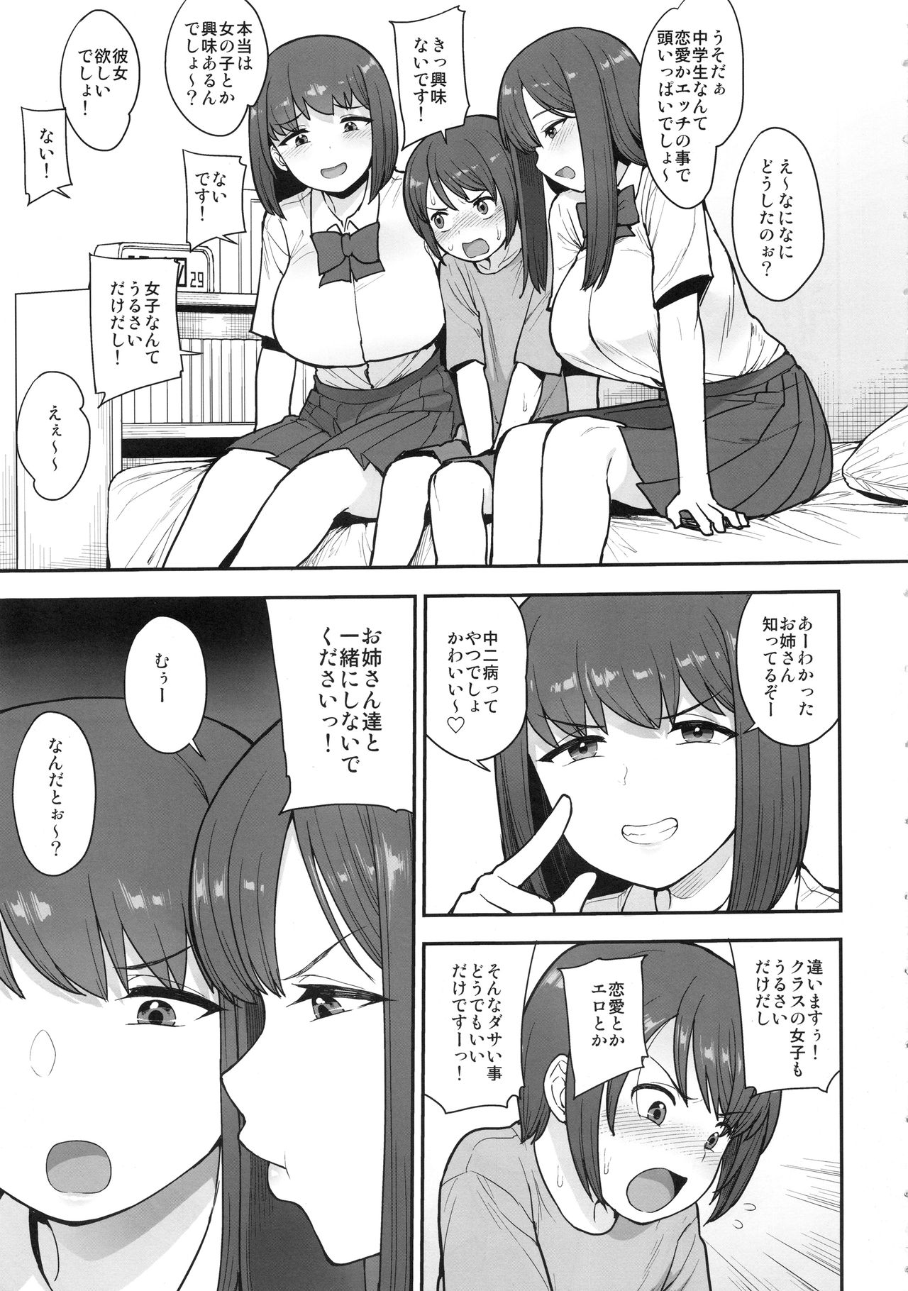 Namaiki Chuuniism page 4 full