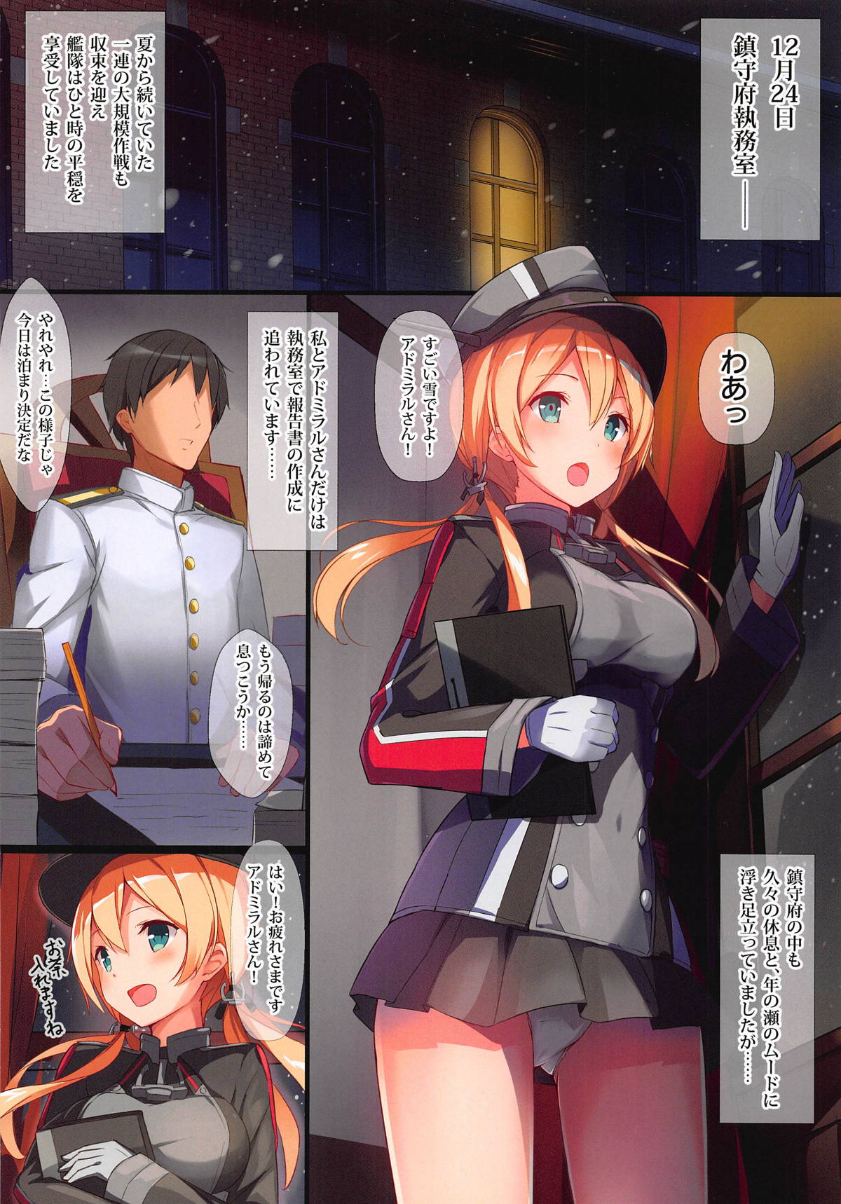 Christmas nanoni Kaerenai kara Prinz Eugen to Shitsumushitsu de Ecchi Suru Hanashi page 3 full