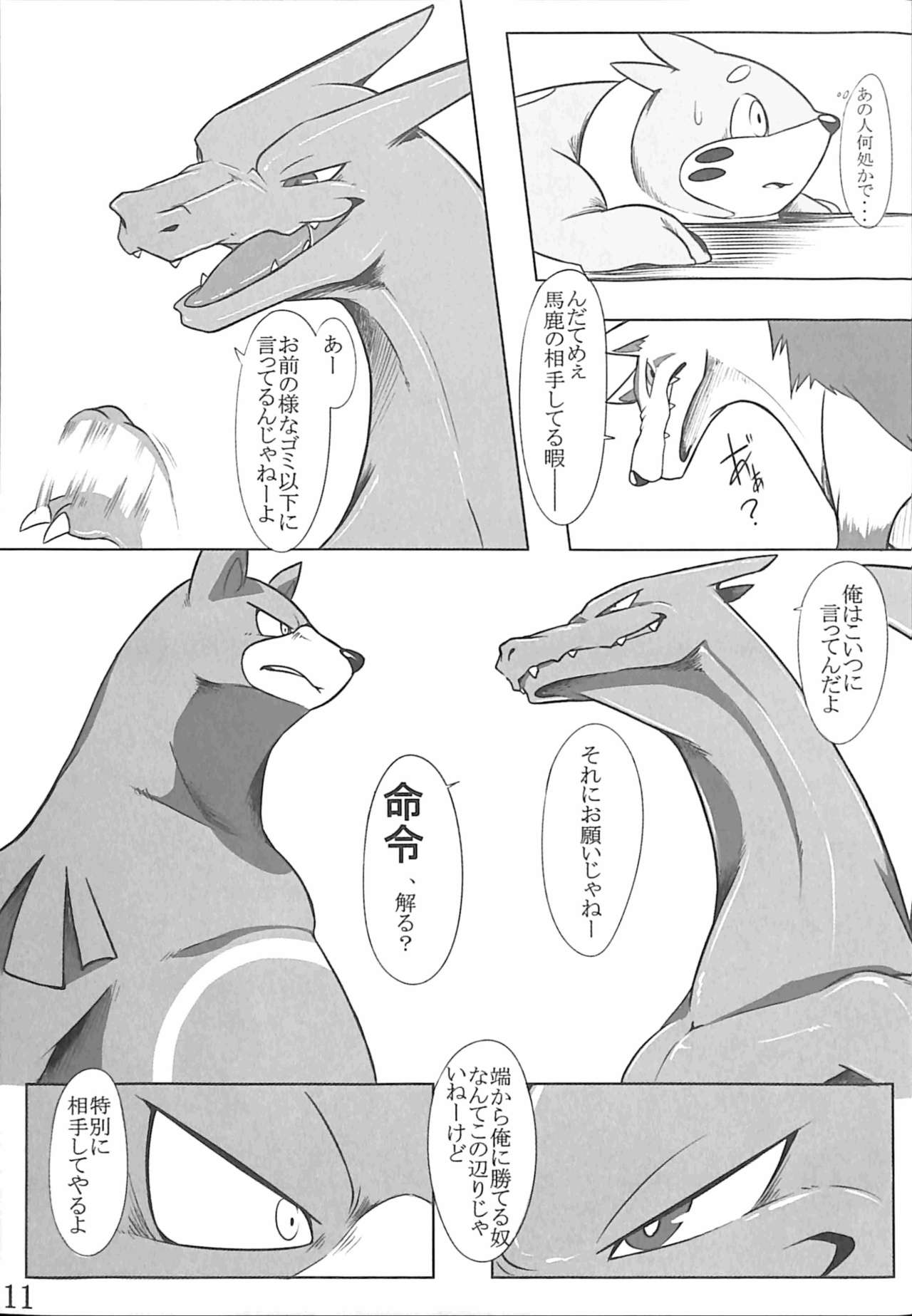 Red x Blue page 10 full