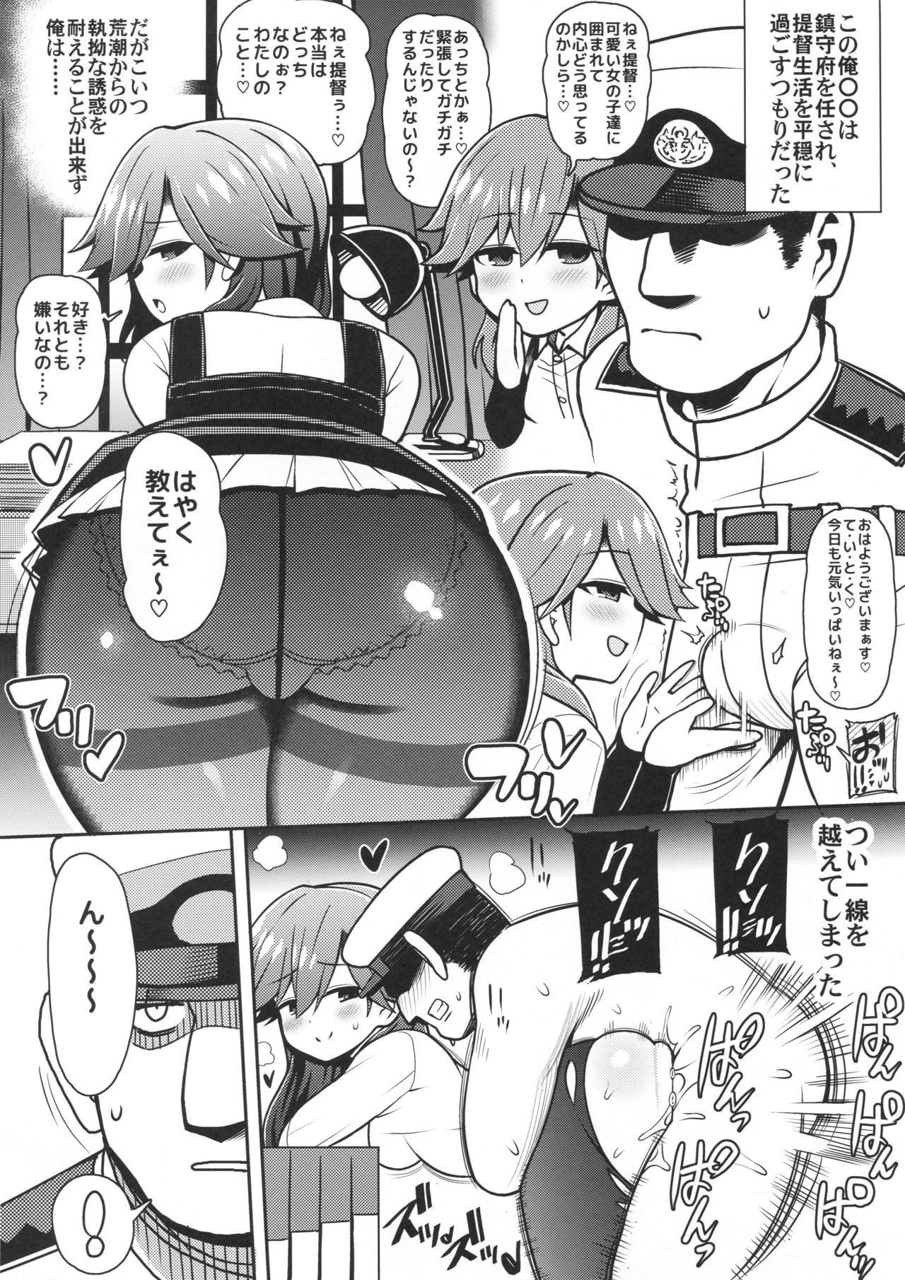 Mesugaki nanka ni zettai makenai!! page 3 full