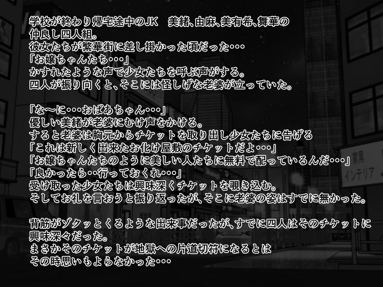 Girls survivor Real Obake Yashiki no Kyoufu JK Ryoujoku Marunomi page 2 full