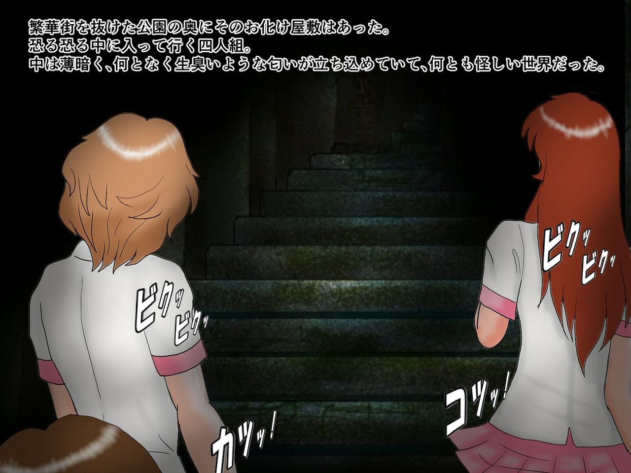 Girls survivor Real Obake Yashiki no Kyoufu JK Ryoujoku Marunomi page 3 full