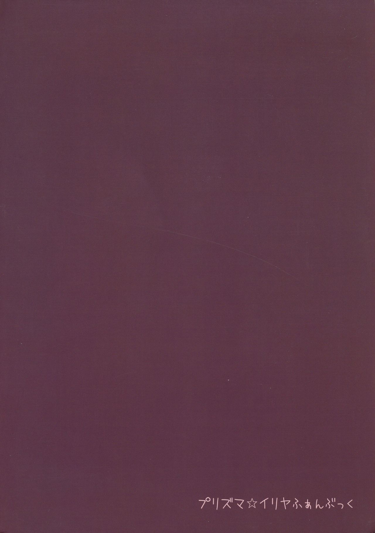 Doushitemo Illya-chan no Onakani Shasei Shitai node page 2 full