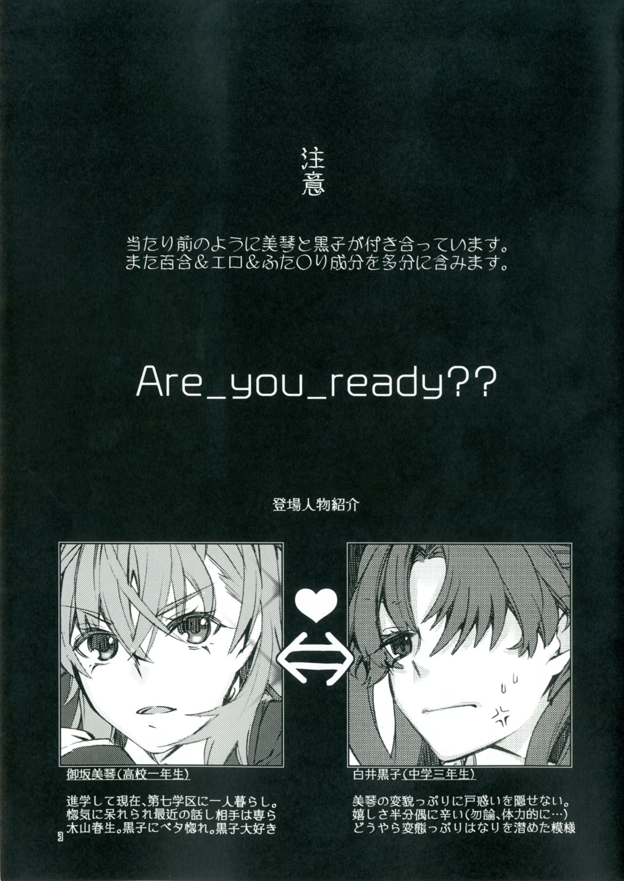 Toutotsu Desu ga!! 2 page 2 full
