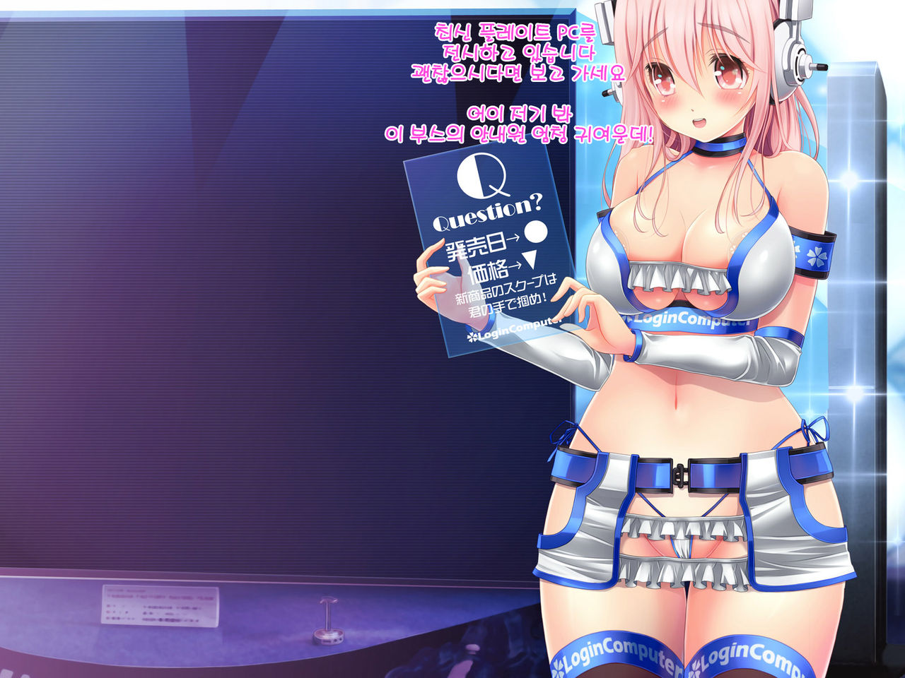 Super Sonico Sabun Gekijou 7 page 3 full