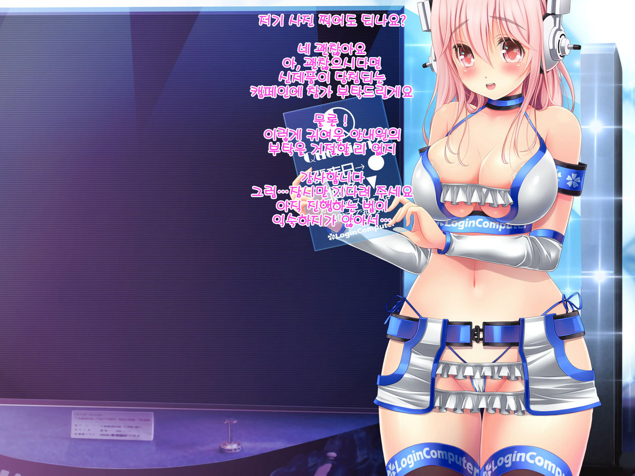 Super Sonico Sabun Gekijou 7 page 4 full