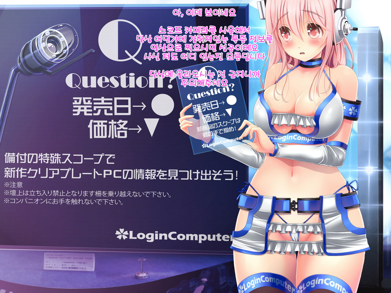 Super Sonico Sabun Gekijou 7 page 5 full