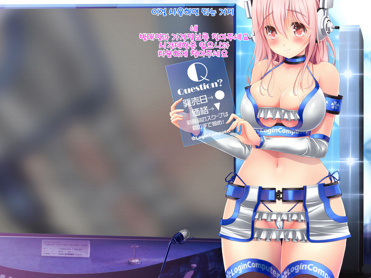 Super Sonico Sabun Gekijou 7 page 6 full