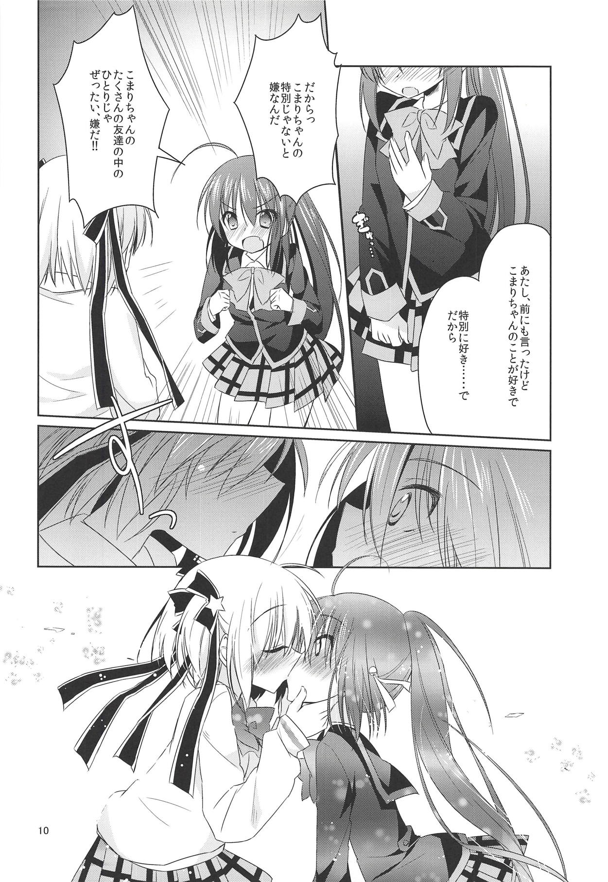 Amai Okashi to Koi no Mahou ~Osatou Futatsume~ page 9 full