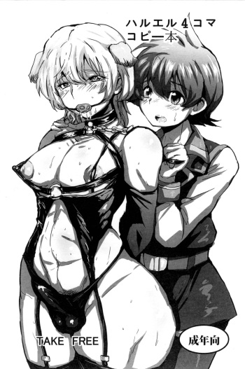 HaruL 4-koma Copybon cover