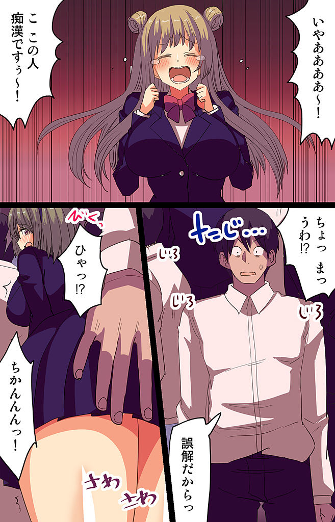 催眠パワーで公開種付けSEX～通勤電車編 page 5 full