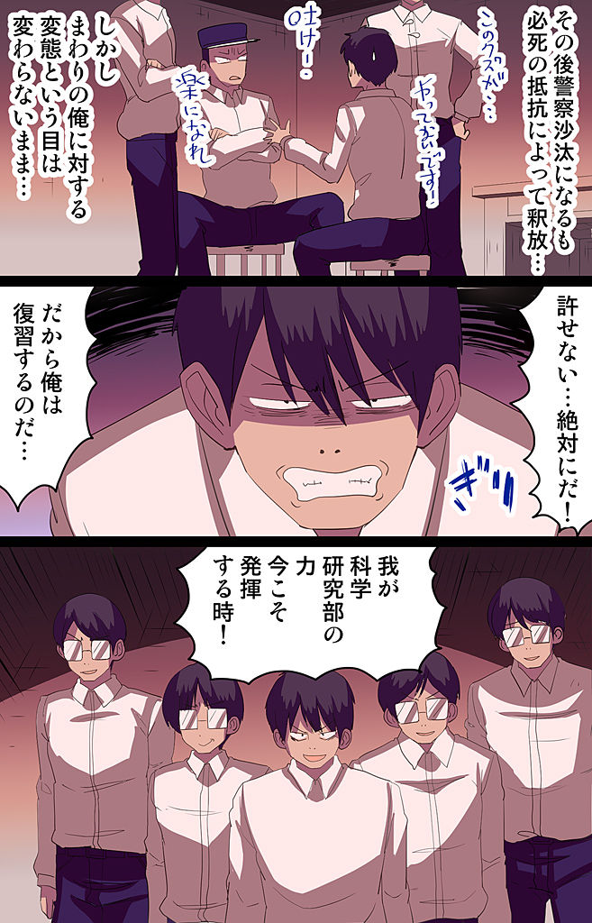 催眠パワーで公開種付けSEX～通勤電車編 page 8 full