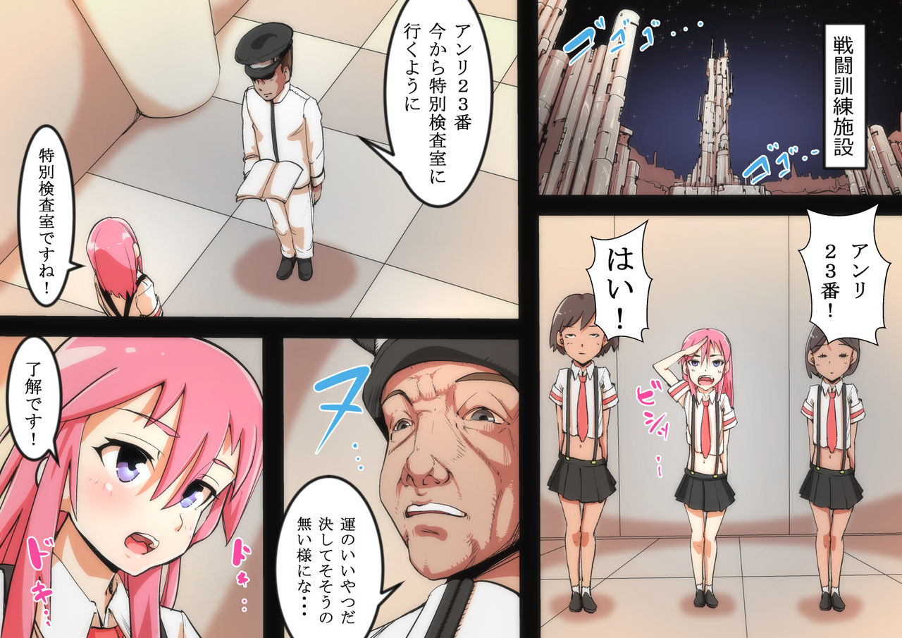 anri23gou・himitunosintaikensa page 6 full