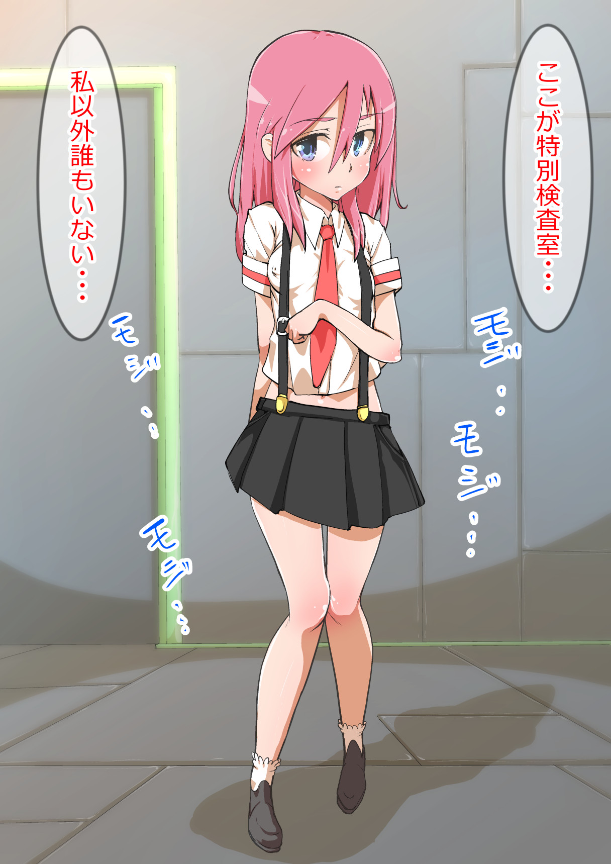 anri23gou・himitunosintaikensa page 7 full
