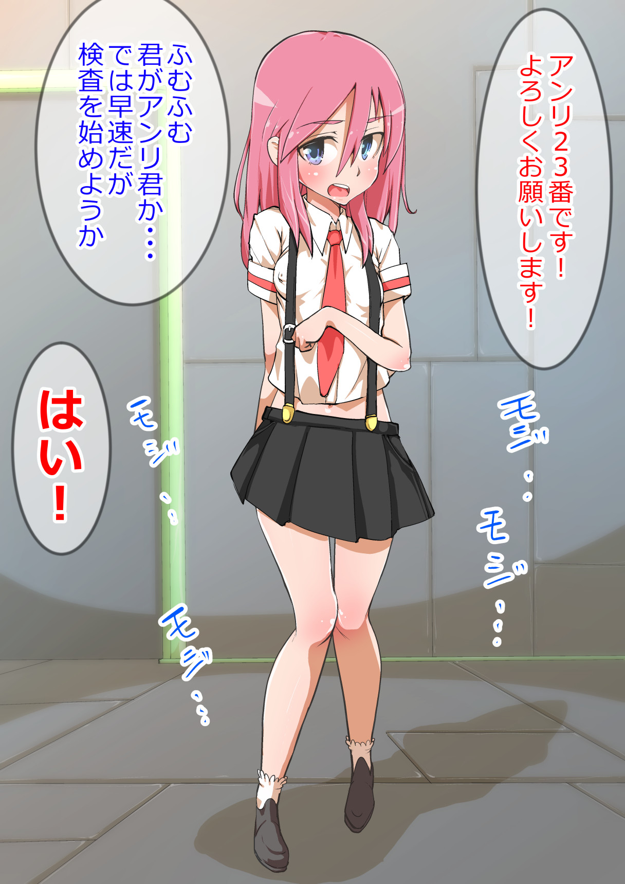 anri23gou・himitunosintaikensa page 8 full