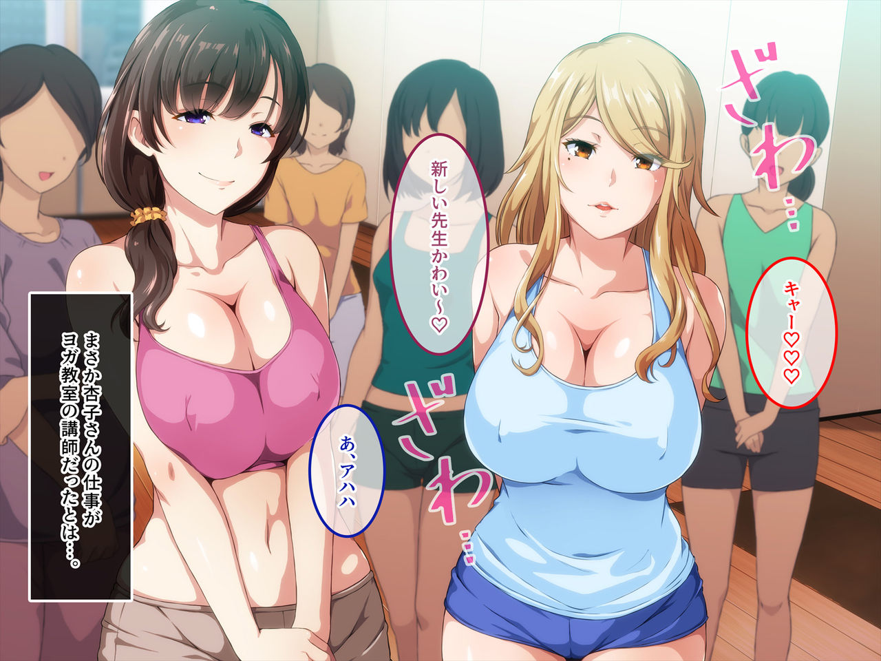 Inran na Hitozuma ga Atsumaru Yoga Kyoushitsu page 6 full