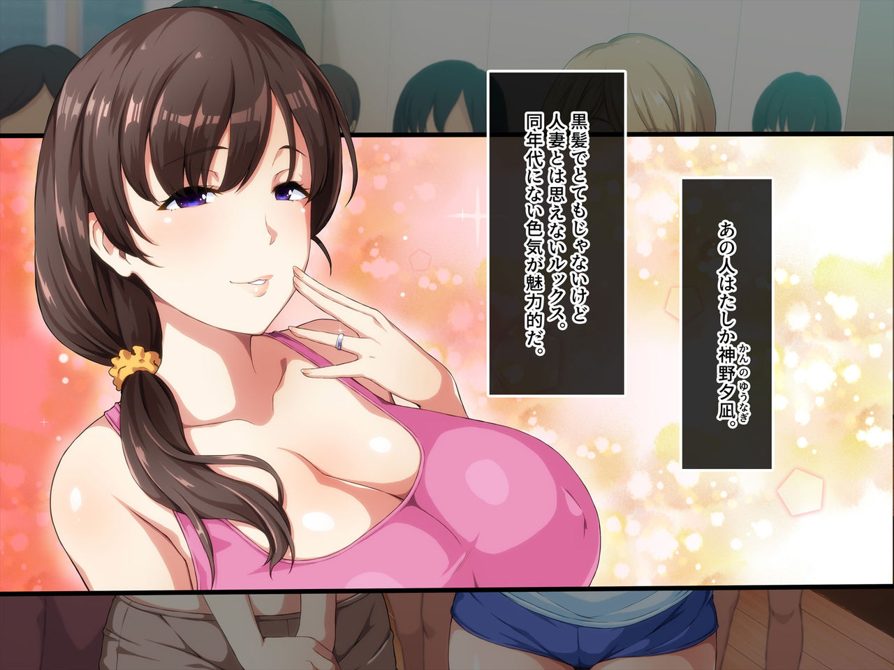 Inran na Hitozuma ga Atsumaru Yoga Kyoushitsu page 9 full