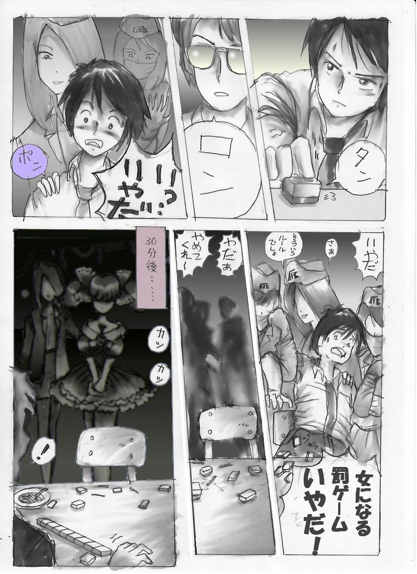 Milda7 Comic Shorts page 2 full