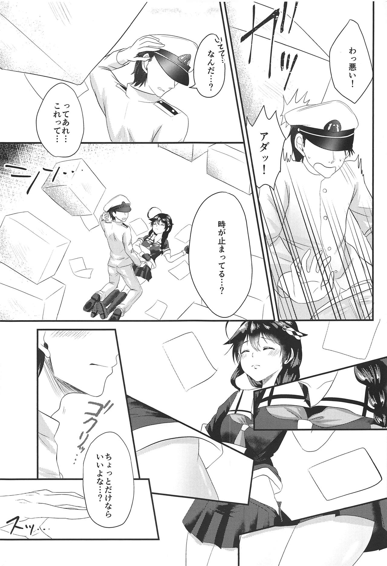 Yamanai Ame no Naka de 1 page 6 full