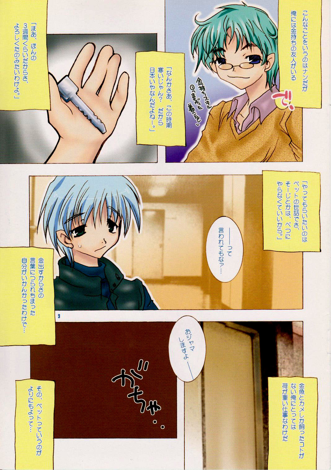 Yochi x Yochi x Yochi Vol. 2 page 3 full