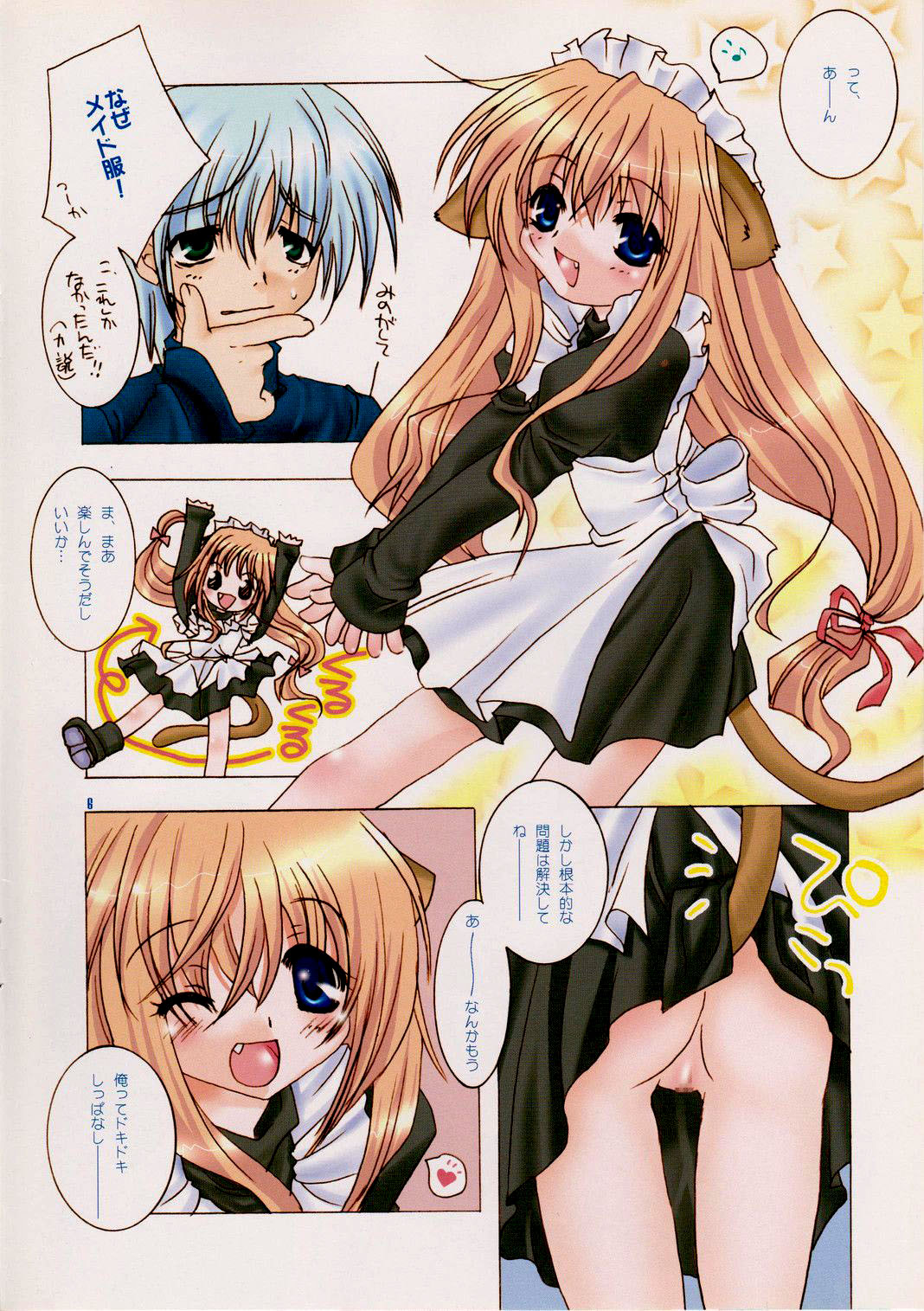 Yochi x Yochi x Yochi Vol. 2 page 6 full