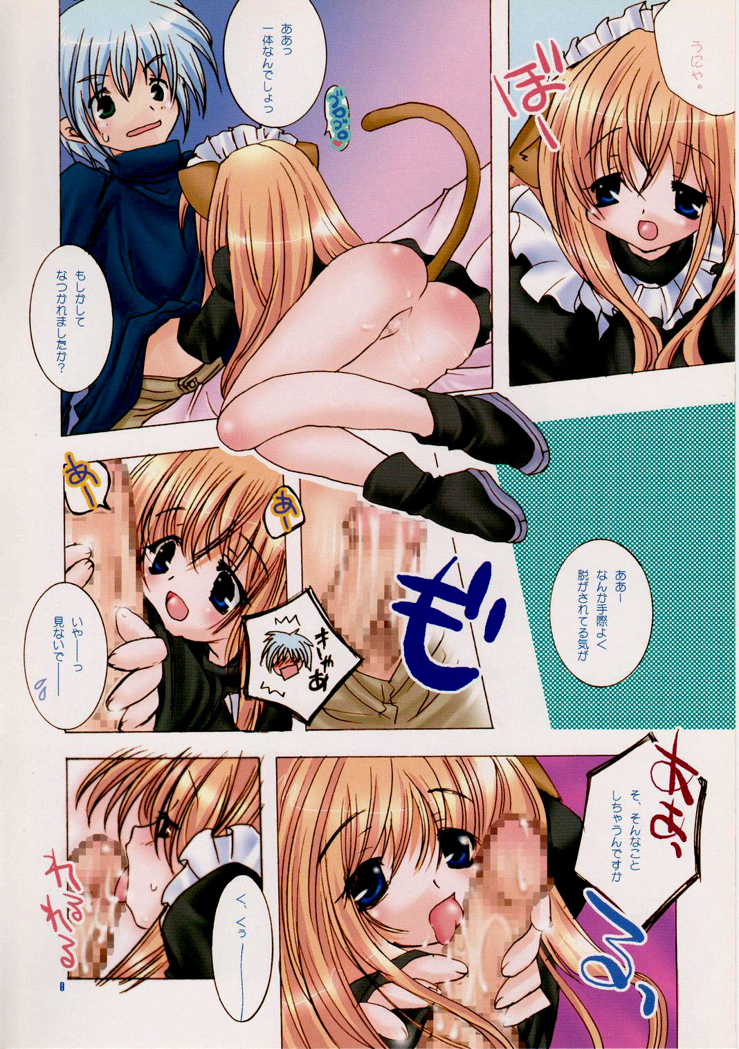 Yochi x Yochi x Yochi Vol. 2 page 8 full