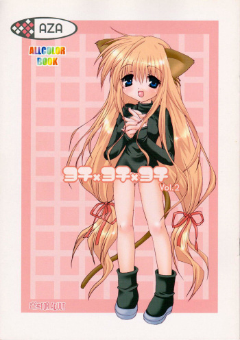 Yochi x Yochi x Yochi Vol. 2 cover