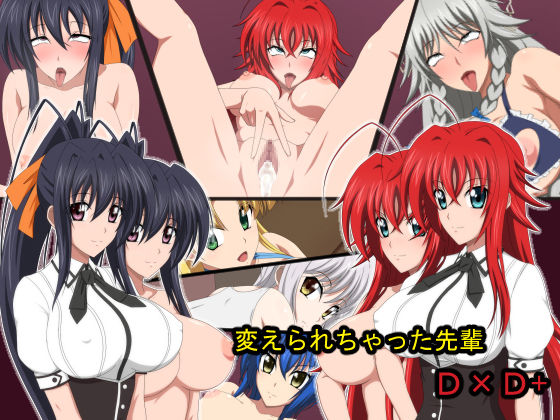Kaerarechatta Senpai DxD+ page 1 full