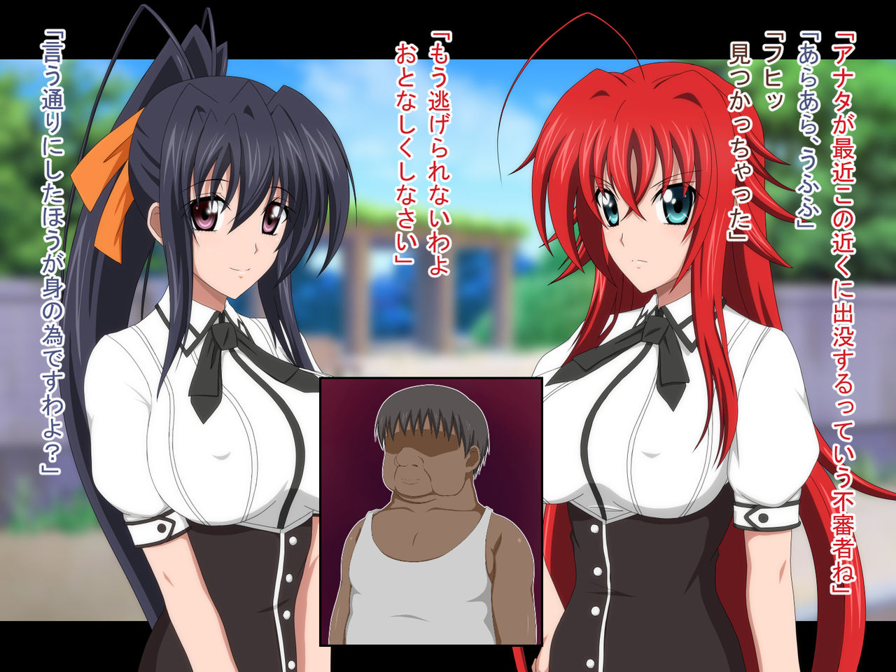 Kaerarechatta Senpai DxD+ page 3 full