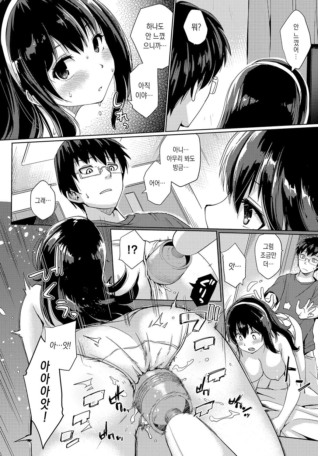 Kamo no Ajitsuke page 10 full