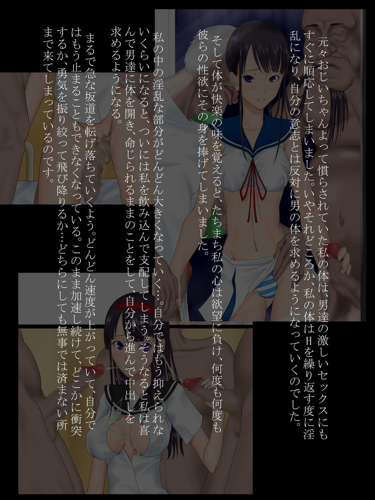 Utsuro Ai 7 ~Shoujo no Kenshin wa Roujin no Dosuguroi Yokubou ni Mamirete~ page 6 full