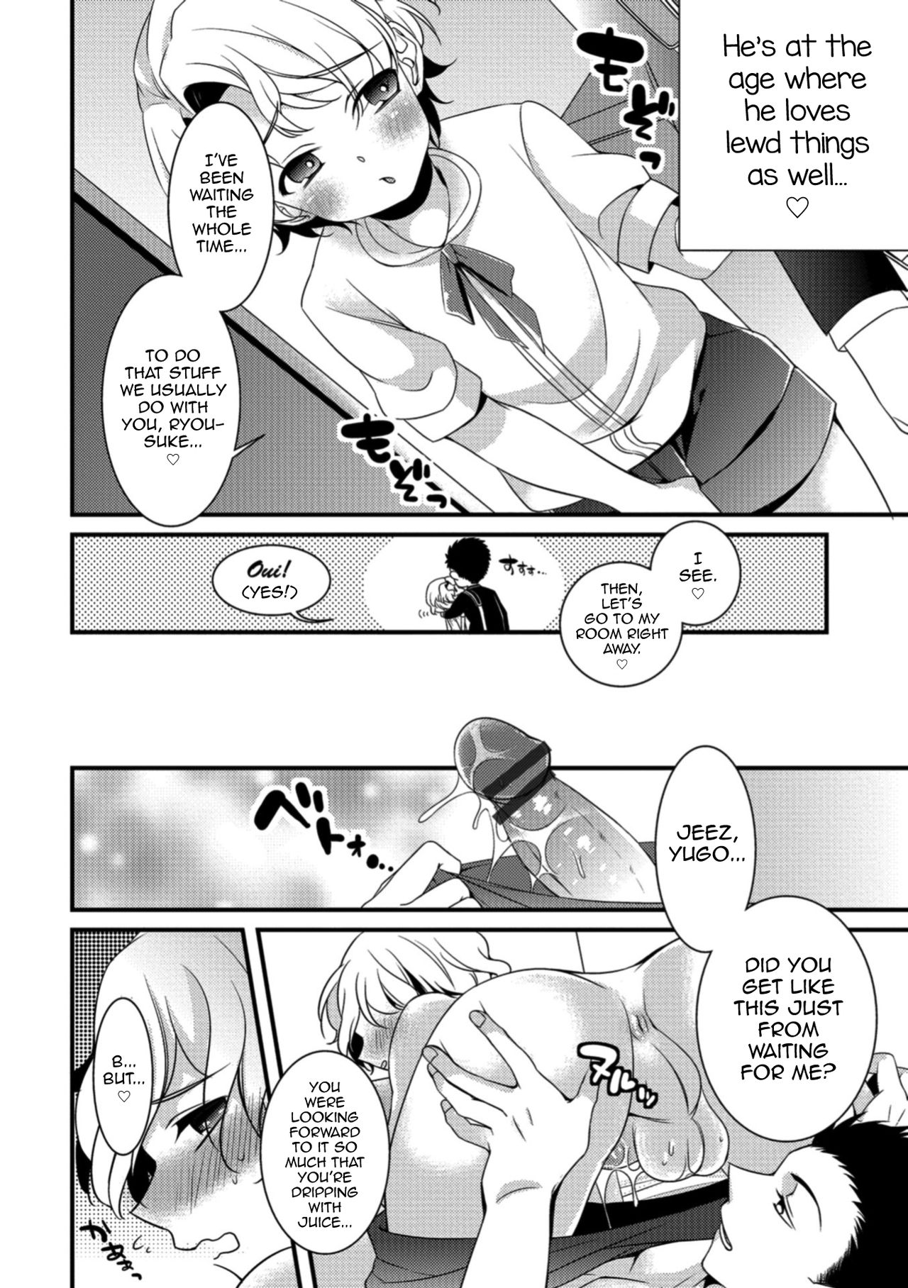 Ore no Kokusaiteki Onaho Jijou page 2 full