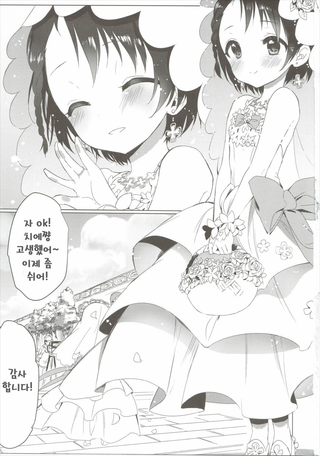 Bridal Little Bright | 브라이달 리틀 브라이트 page 2 full