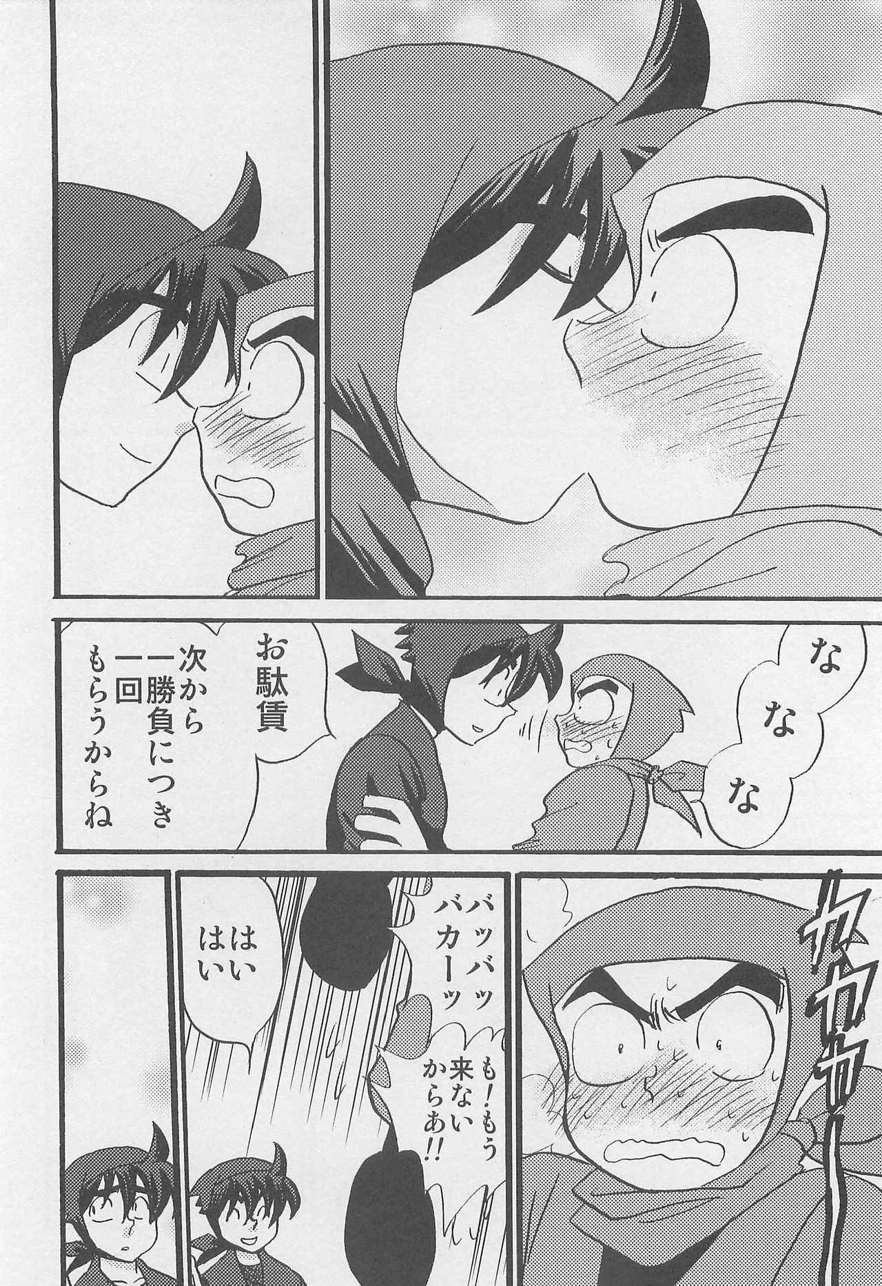 Usotsuki Game Mikoto no Maki page 5 full