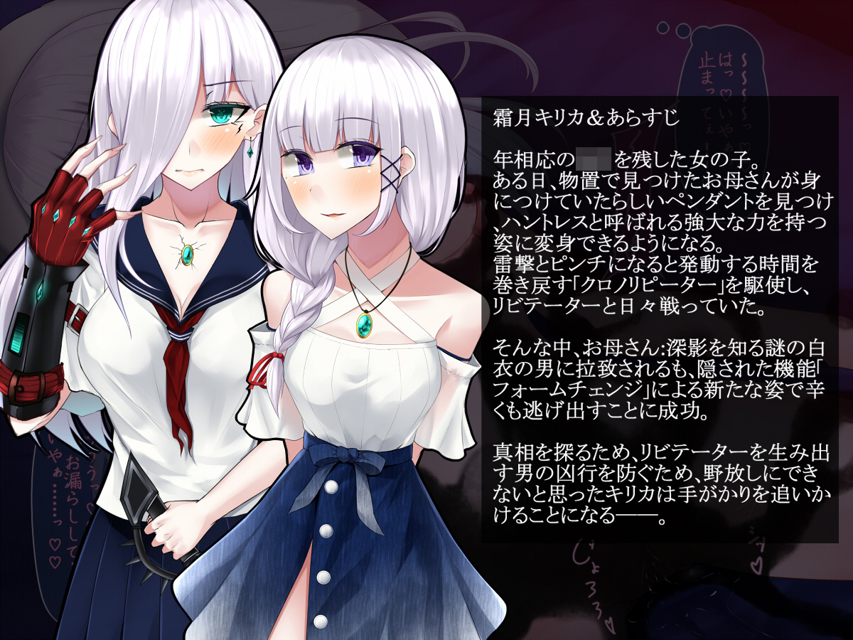 Shimotsuki Kirika wa Midara na Akumu ni Kusshinai Kouhen page 7 full