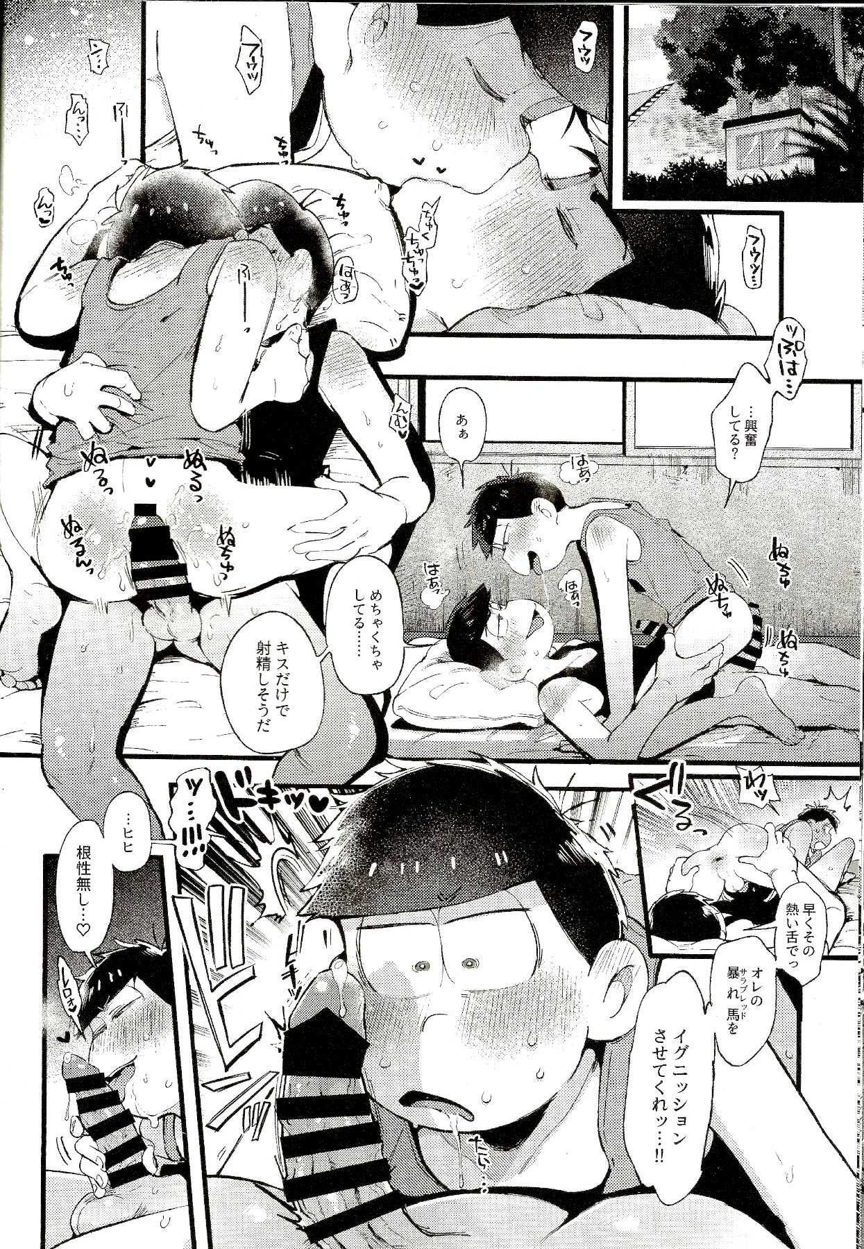 Hachi Kei Rokusen Oku Nen Romance page 10 full