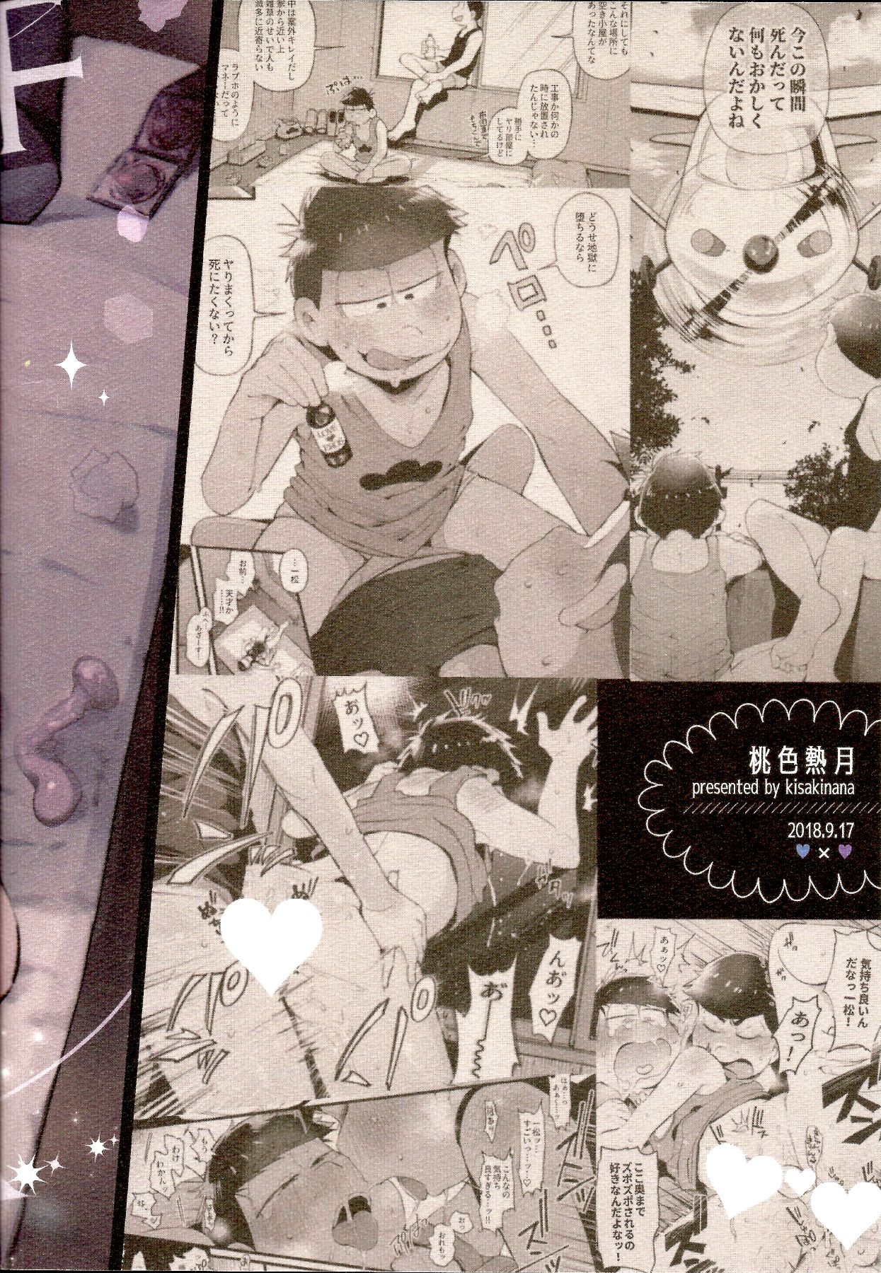 Hachi Kei Rokusen Oku Nen Romance page 2 full