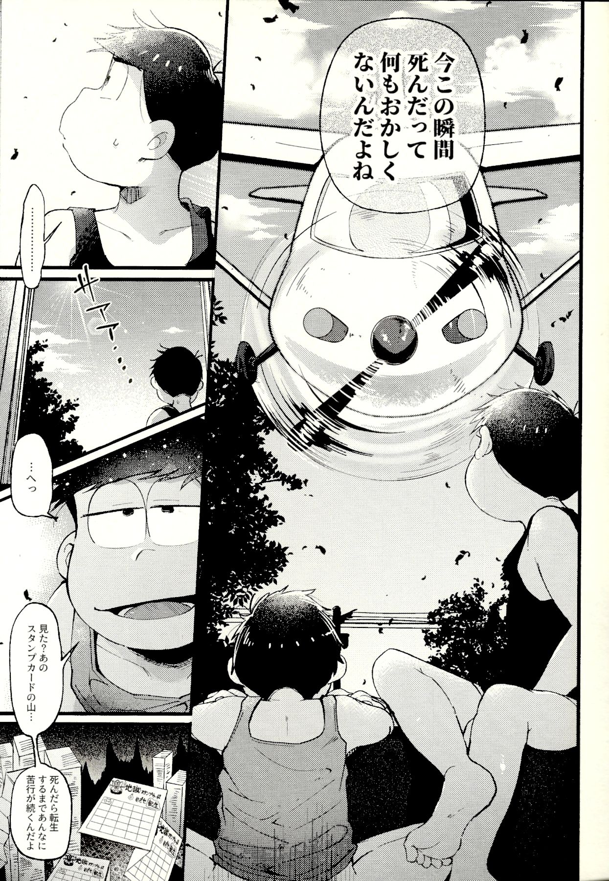 Hachi Kei Rokusen Oku Nen Romance page 7 full