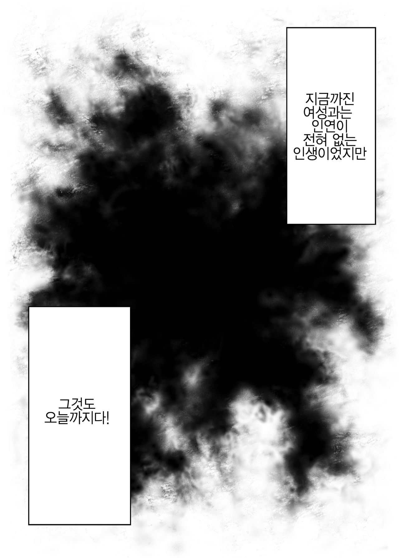 Bishoujo Layer Saimin Off-Pako | 미소녀코스플레이어 최면 오프파코 page 3 full