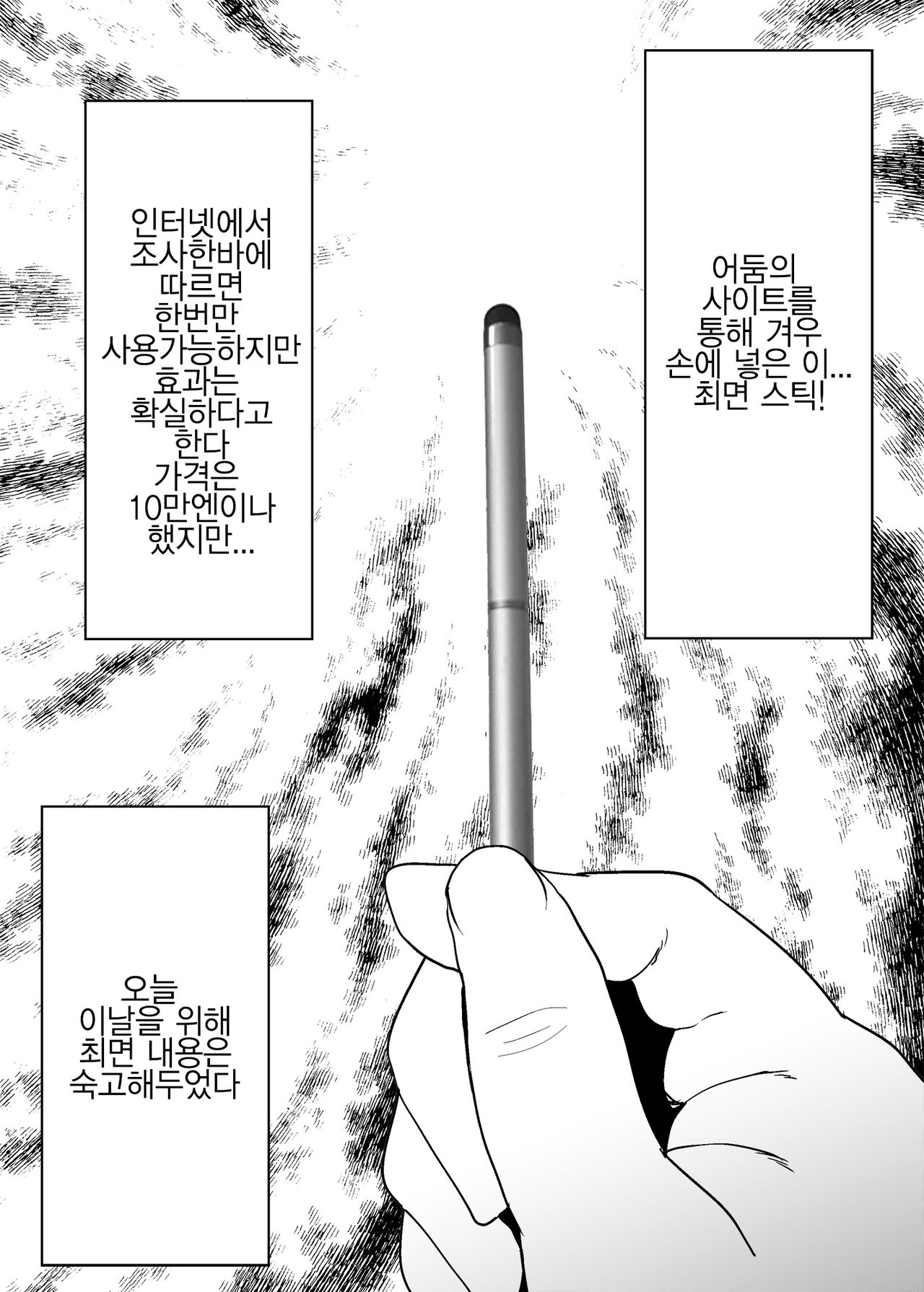 Bishoujo Layer Saimin Off-Pako | 미소녀코스플레이어 최면 오프파코 page 4 full