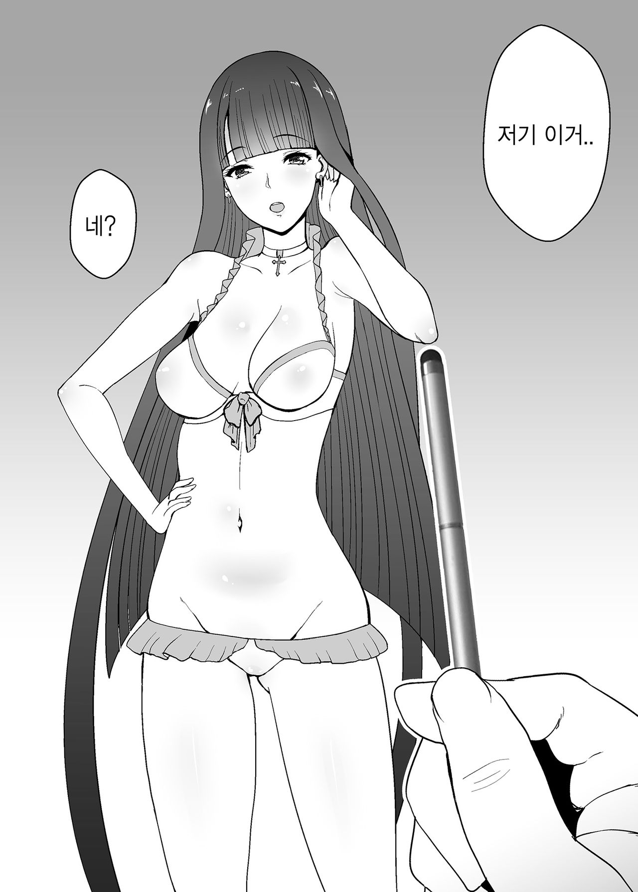 Bishoujo Layer Saimin Off-Pako | 미소녀코스플레이어 최면 오프파코 page 8 full