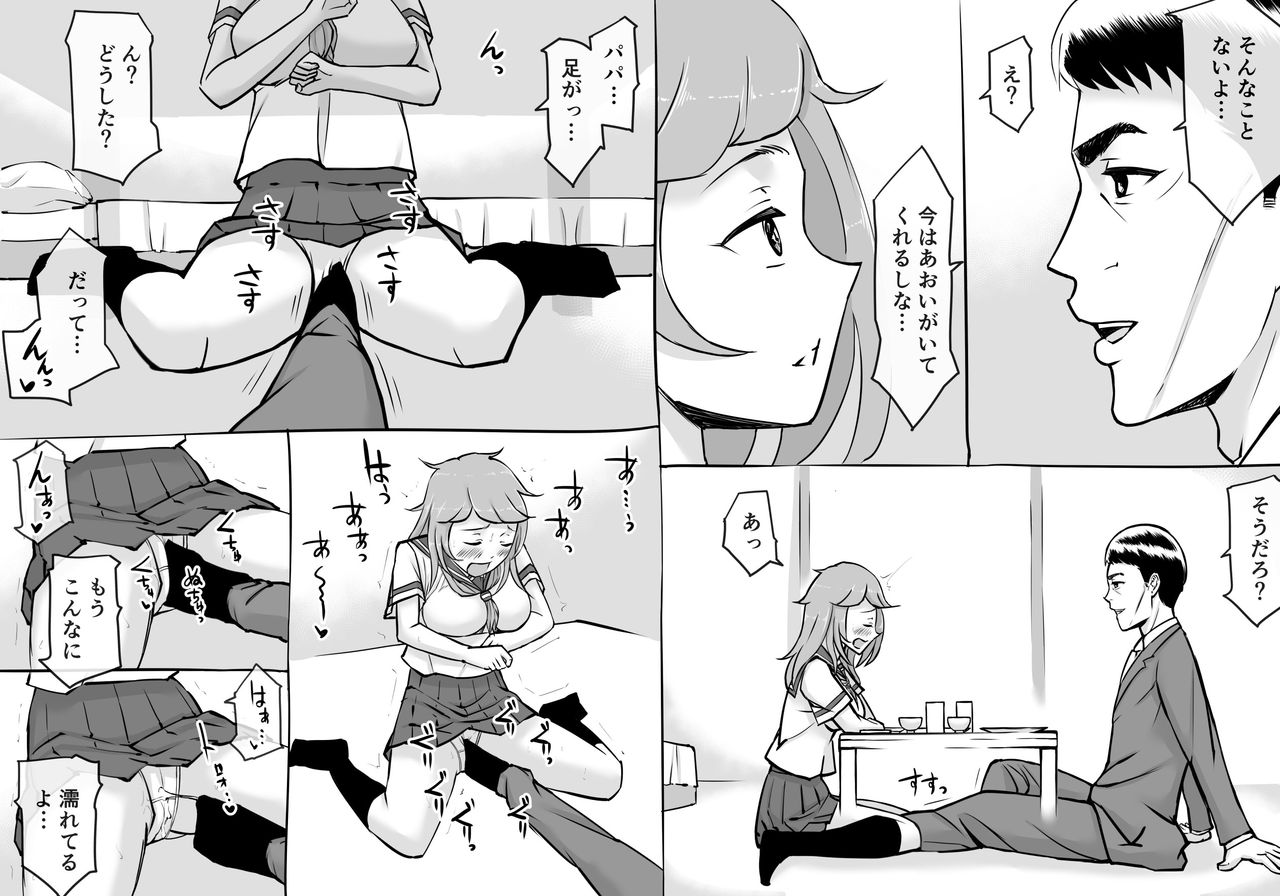 Papa to Issho ni page 10 full