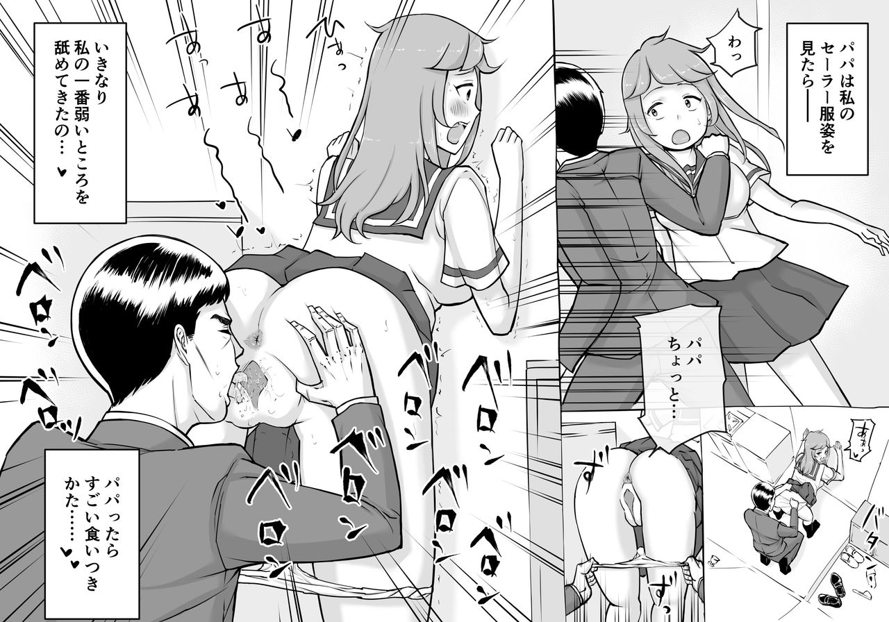 Papa to Issho ni page 4 full