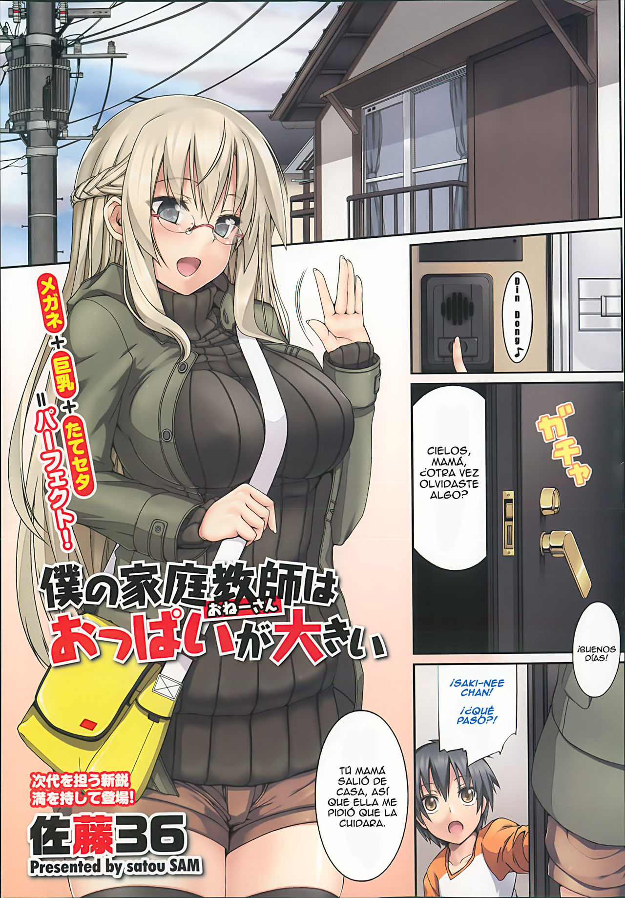 Boku no Katei-Kyoushi wa Oppai ga Ookii page 1 full