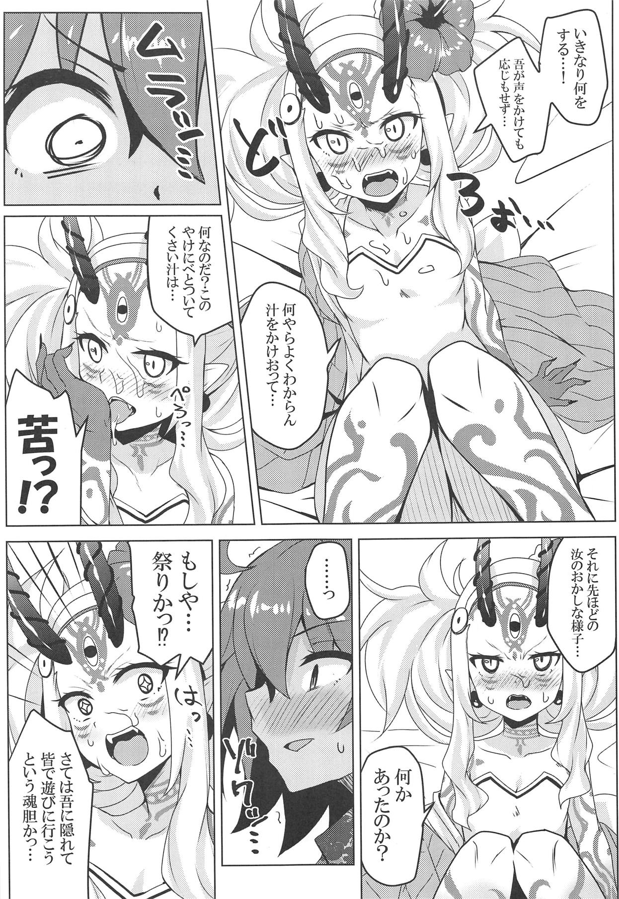 Summer Night Trouble Girl page 10 full
