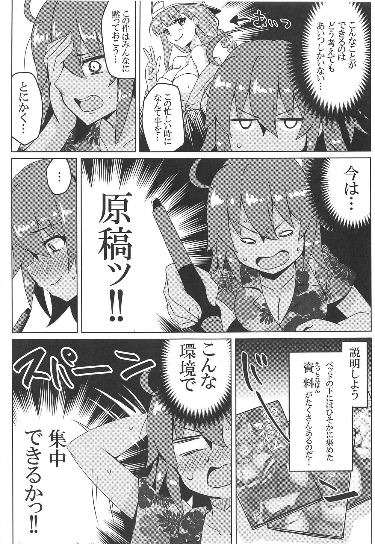 Summer Night Trouble Girl page 6 full