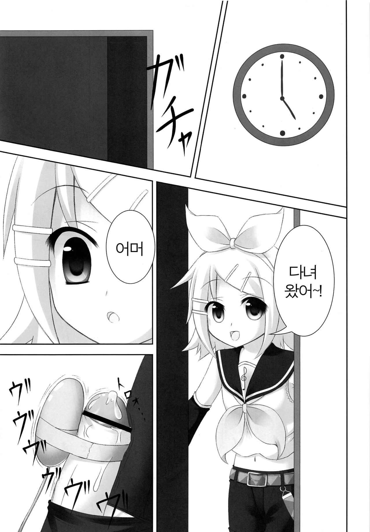 Oshioki Len-kyun | 벌 받는 렌 군 page 10 full