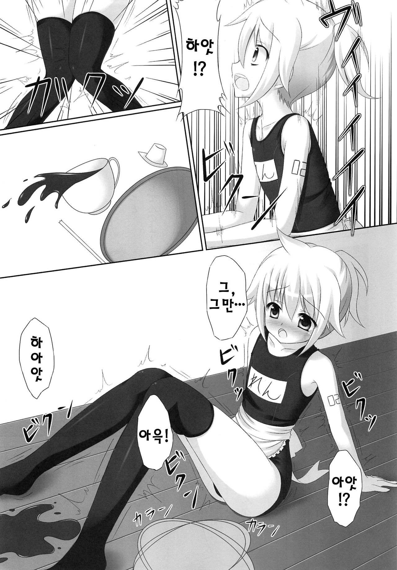 Oshioki Len-kyun | 벌 받는 렌 군 page 6 full