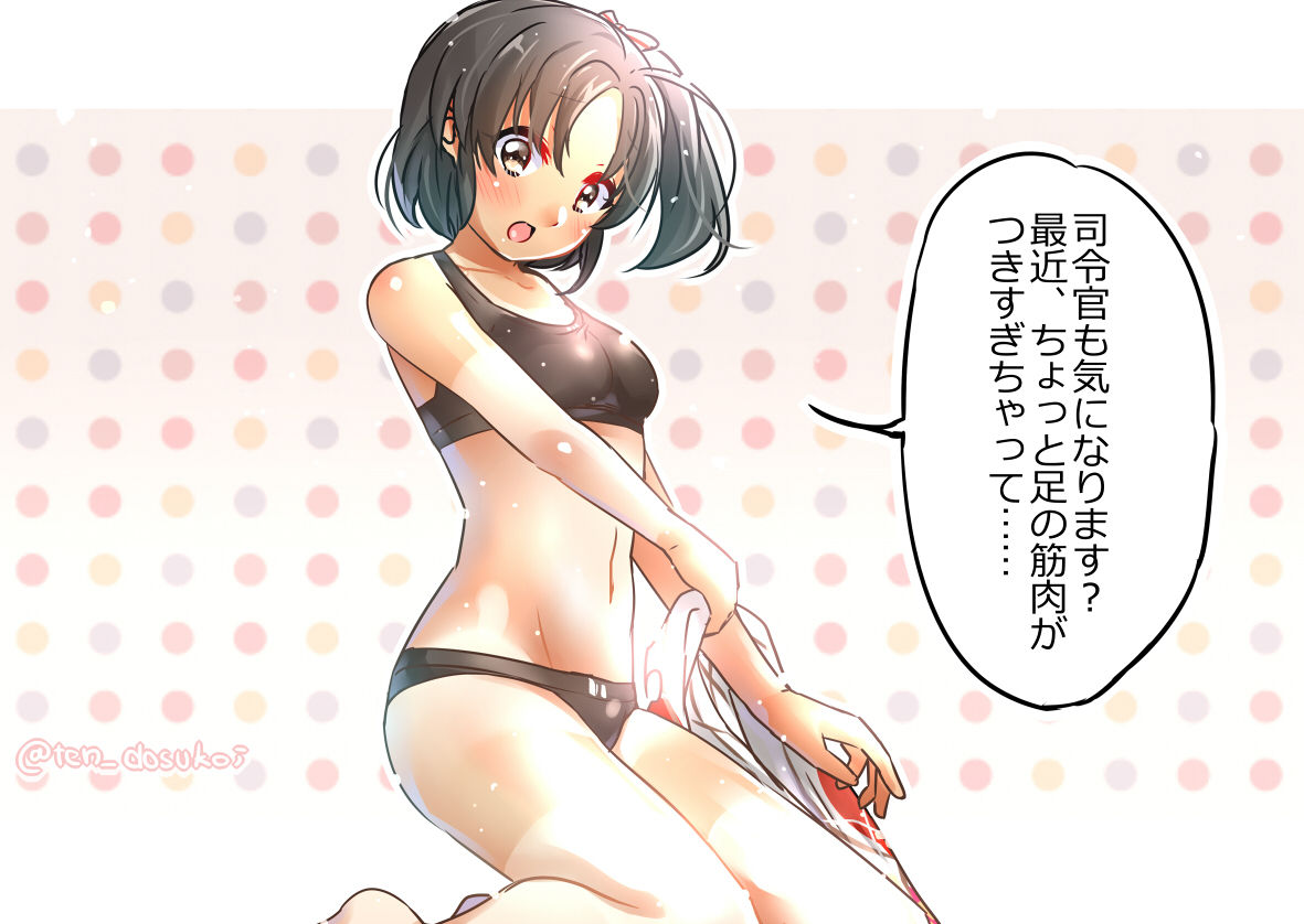 長良型 2 page 9 full